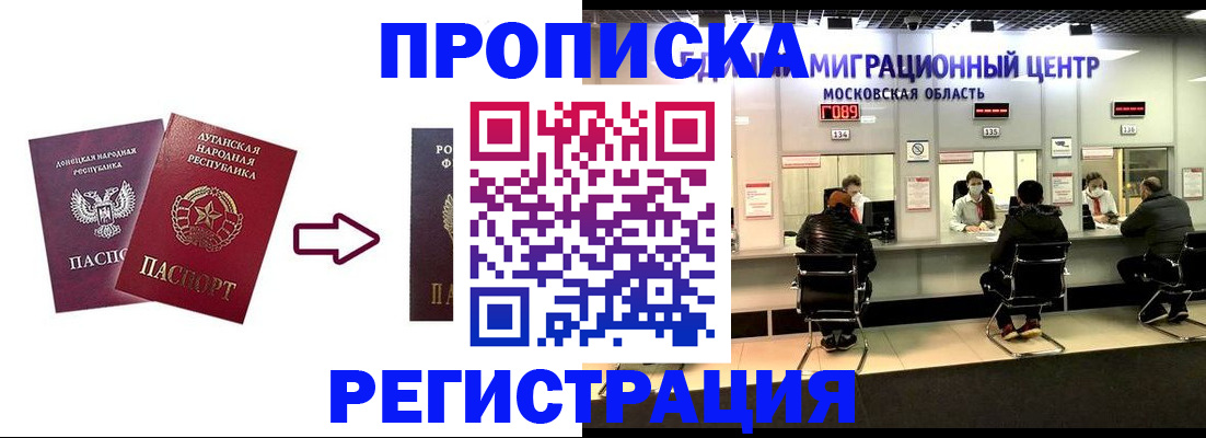 временная регистрация законно в Немане