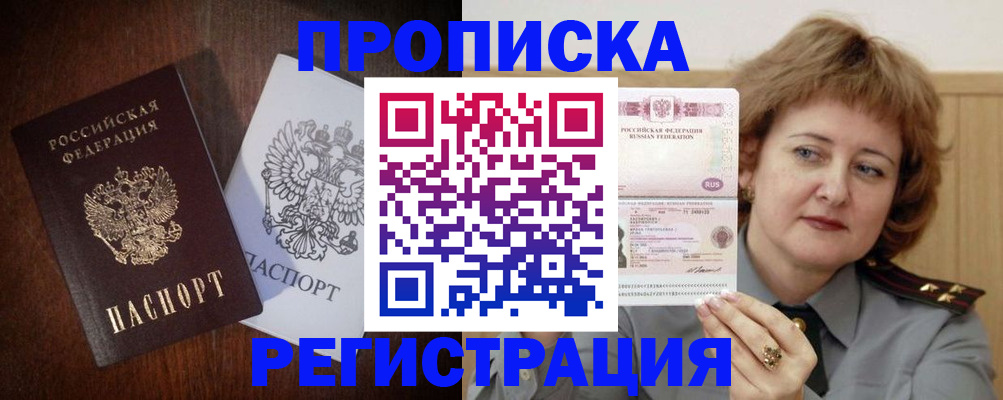 временная регистрация собственник в Немане