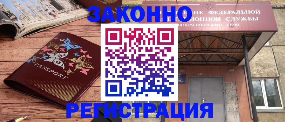 прописка поиск в Немане